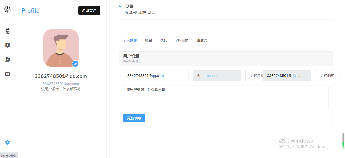 chatgpt AI对话绘画源码PC手机端后端php前端vue