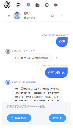 chatgpt AI对话绘画源码