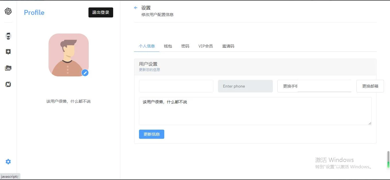 Laravel+nuxt框架ChatGPT聊天绘画 对话带支付功能免授权不反弹带教程