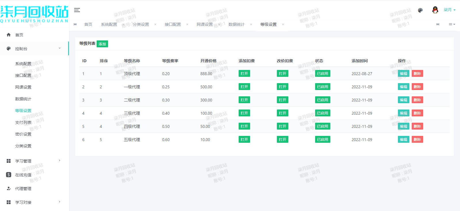 29刷网课平台PHP系统源码