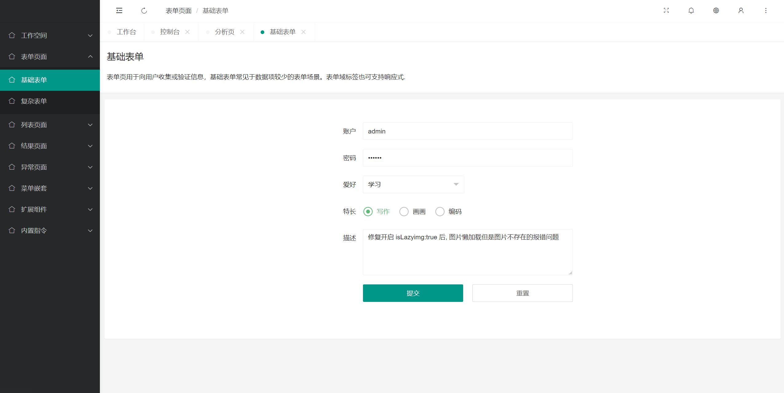 Pear Admin Next企业级中后台Vue3前端模板框架