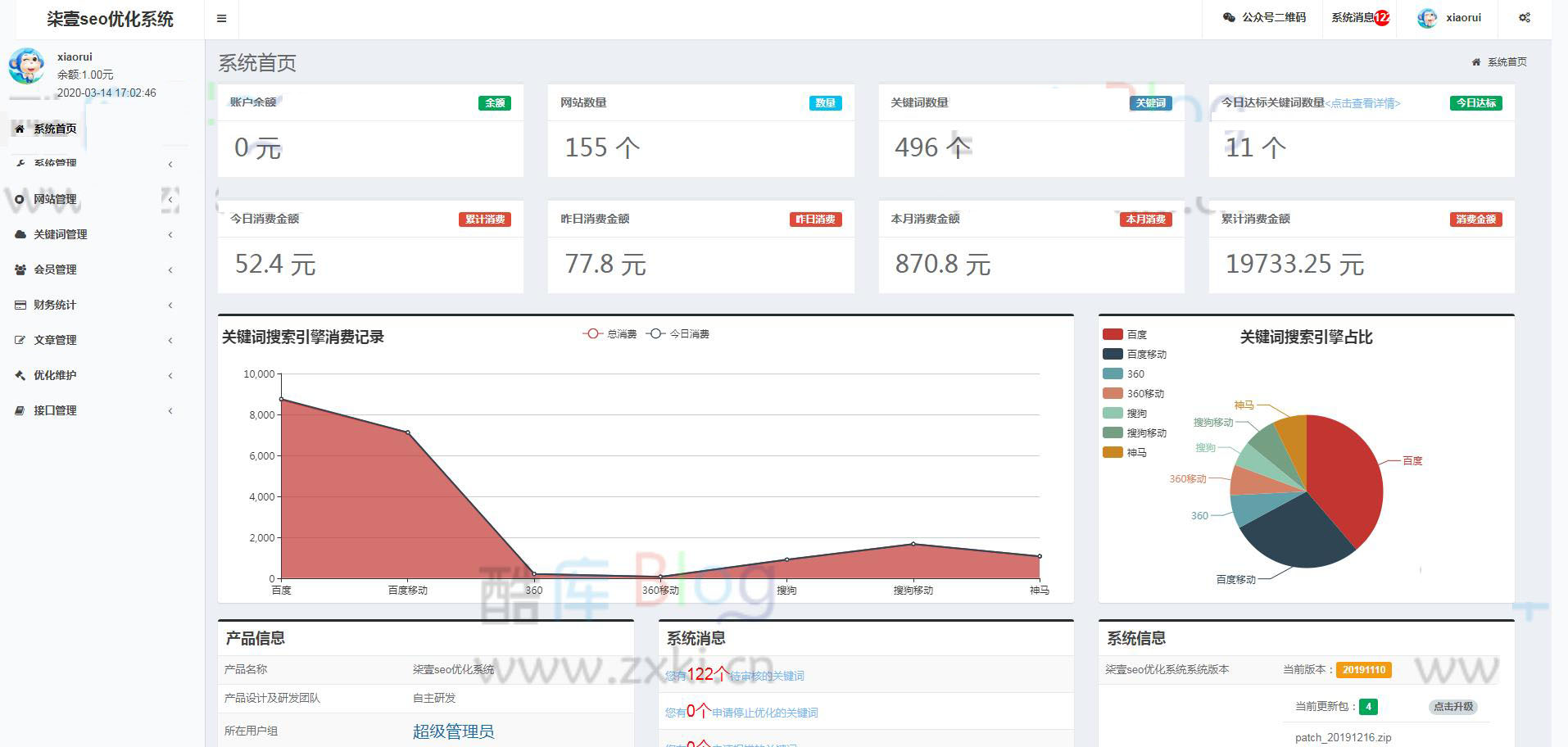 柒壹SEO快排按天关键词计费排名查询系统源码