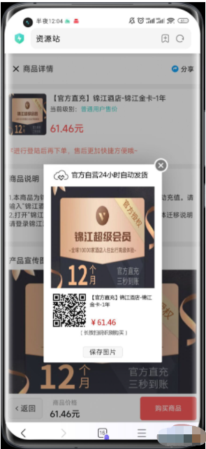 彩虹知识付费商城源码V3.4