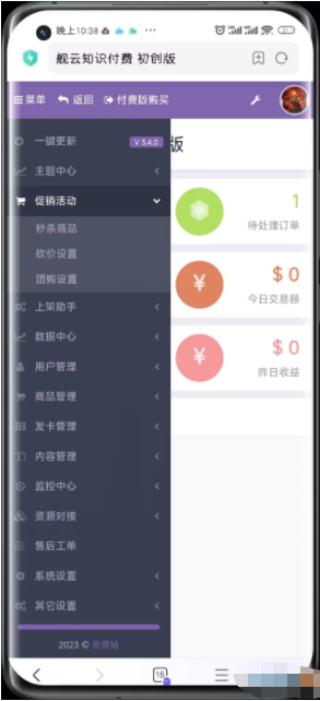 彩虹知识付费商城源码V3.4