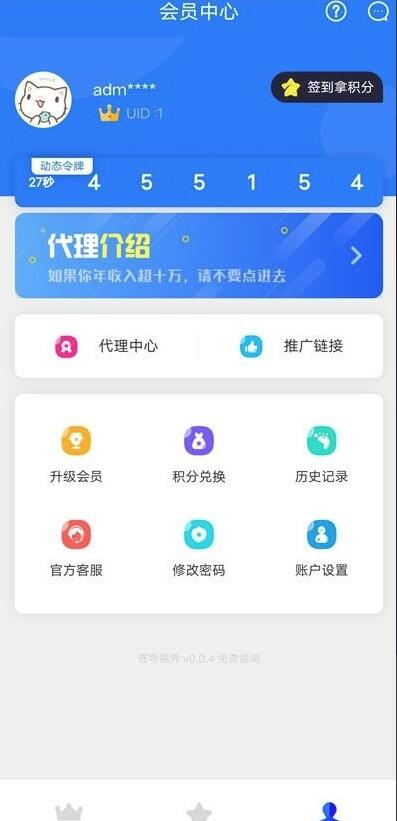 苍穹影视V20源码带后台可封装APP免受权带安装教程