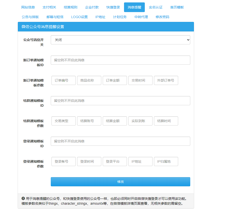 彩虹易支付源码无加密最新版本