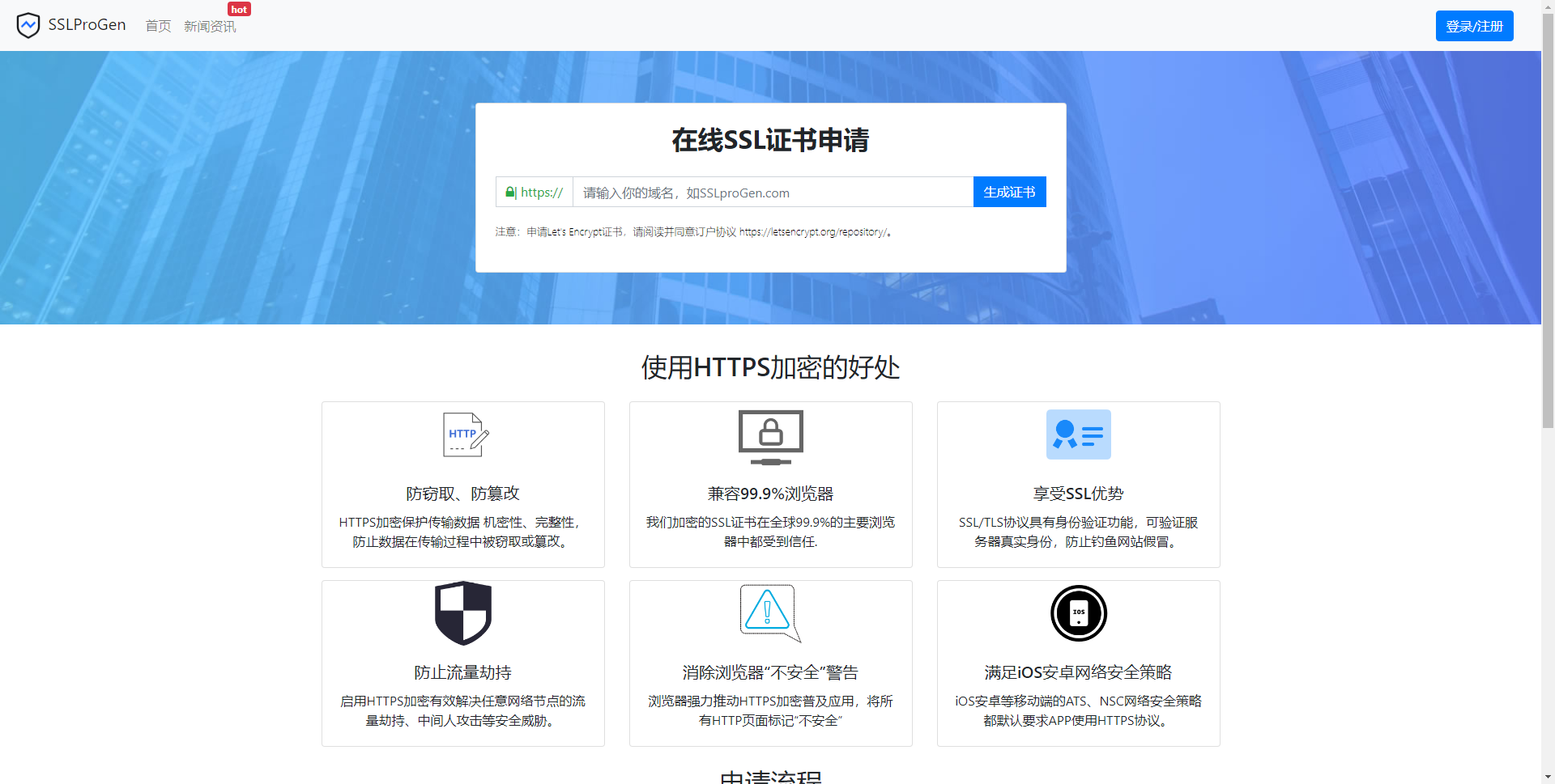 ssl证书在线生成系统网站源码ThinkPHP框架附安装教程