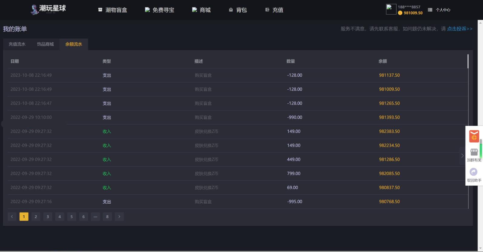仿CSGO盲盒开箱游戏装备源码