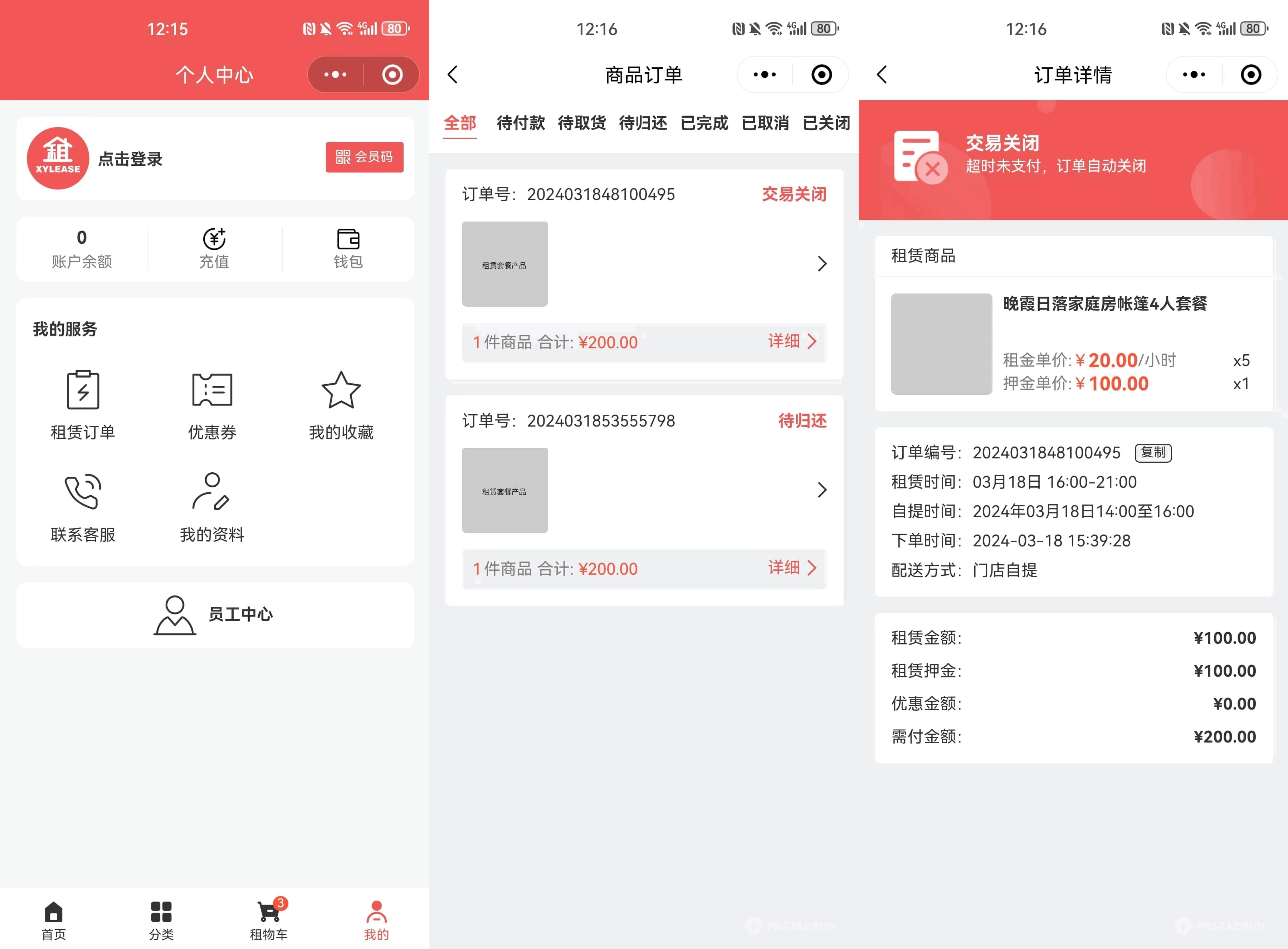 租赁小程序系统源码基于ThinkPHP+UniApp开发的租赁商城小程序