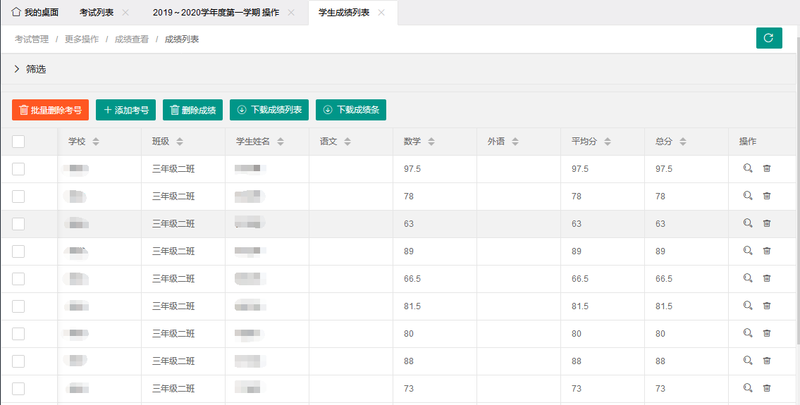 学生成绩管理系统源码基于thinkphp6框架