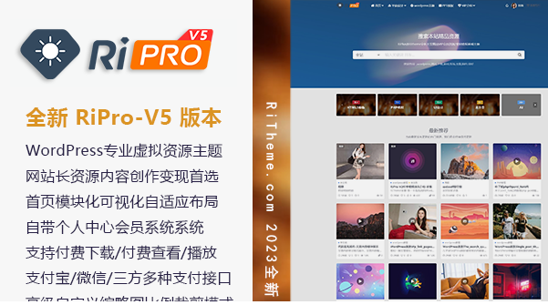wordpress主题ripro-v5-8.3开心版主题源码