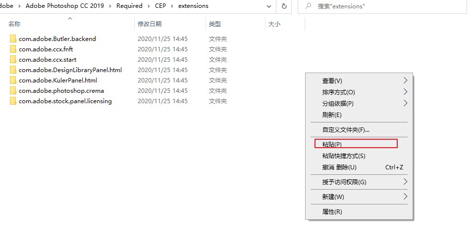 PS智能人像精修插件Retouch Pro AI安装教程